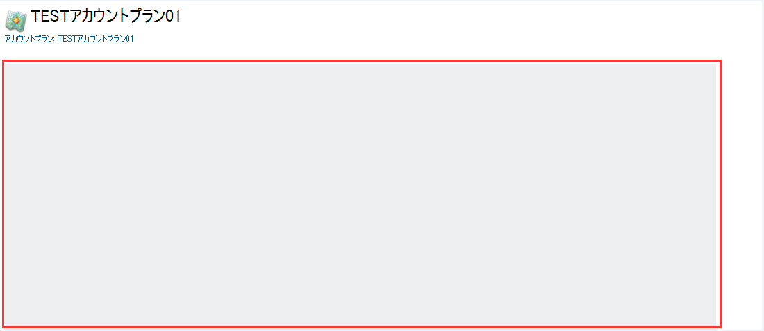account_plan.png